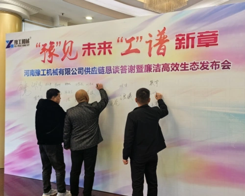 YG Machinery Conference 2025