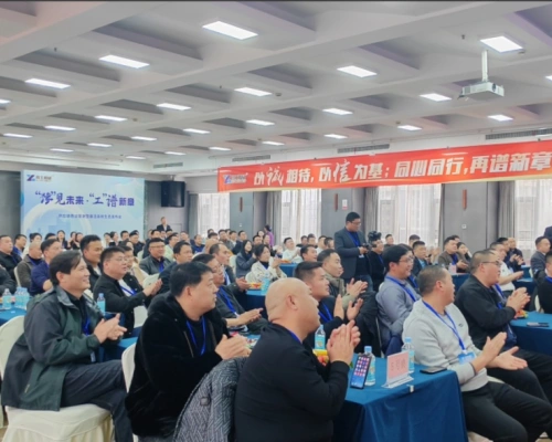 yugong Conference 2025